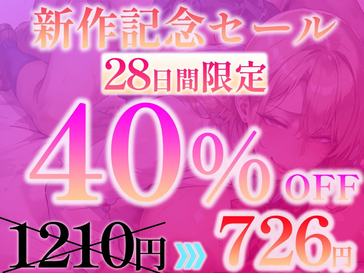【NTR話×オナ指示×ヤリマンギャル】クラスのギャルに告白したら超絶ヤリマン 〜NTR話を聞かされながらオナ指示されて無様射精〜【高音質KU100】 エロすぎるやろ...