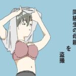 同級生の母親を盗撮 もうたまらんw