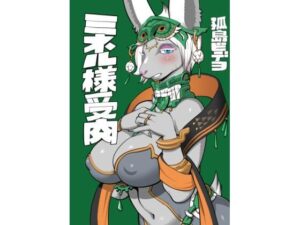 ミネル様受肉 もうたまらんw