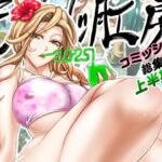 もんじ肛房2025コミッション総集編上半期版 今夜のオカズに!!