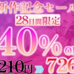 ふたなりメイドにオホられる〜雑魚オスぼっちゃまのマゾアナルにザーメン流し込んでメスに堕としてさしあげます〜【高音質KU100】 こんなの射精不可避w