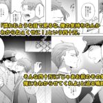 鴫野と四十万第一話『絆されてたまるか』 今夜のオカズに!!