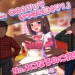 【Android版】女体化妊娠|可愛いメイドになってキモ童貞に孕ませサービスしちゃう、俺! もうたまらんw