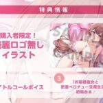 【キス×いちゃラブ】妊娠願望強めのお嬢様彼女と密着ベロチュー交尾生活【KU100収録】 もうたまらんw