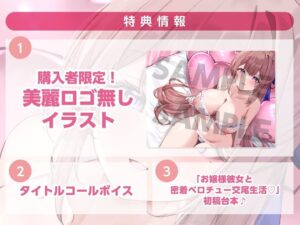 【キス×いちゃラブ】妊娠願望強めのお嬢様彼女と密着ベロチュー交尾生活【KU100収録】 もうたまらんw