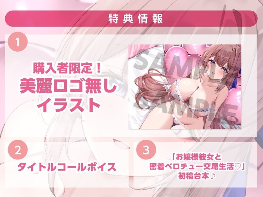 【キス×いちゃラブ】妊娠願望強めのお嬢様彼女と密着ベロチュー交尾生活【KU100収録】 もうたまらんw