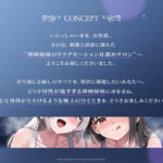 【完全紹介制耳舐めサロン2】〜神崎姉妹の添い寝イヤーサロンにようこそ〜 今夜のオカズに!!