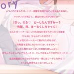 ドスケベ特典付き【いつでもどこでもやり放題!?】生意気デカ乳後輩は、’いつどこおまんこパートナー’【KU100収録】 こんなの射精不可避w