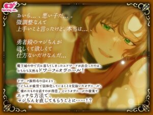 マジちん勇者〜おいらの穴を使ってください！〜 こんなの射精不可避ｗ