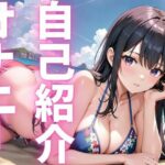 【期間限定110円 オナニー実演】自己紹介オナニーでアへっちゃう娘 もうたまらんw