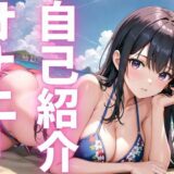 【期間限定110円  オナニー実演】自己紹介オナニーでアへっちゃう娘 もうたまらんｗ