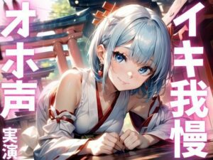 【期間限定110円  オナニー実演】イキ我慢できずにアクメ絶叫しちゃう変態メス 今夜のオカズに！！