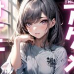 【期間限定110円 オナニー実演】アクメしすぎてド下品声だしまくっちゃう音声 こんなの射精不可避w