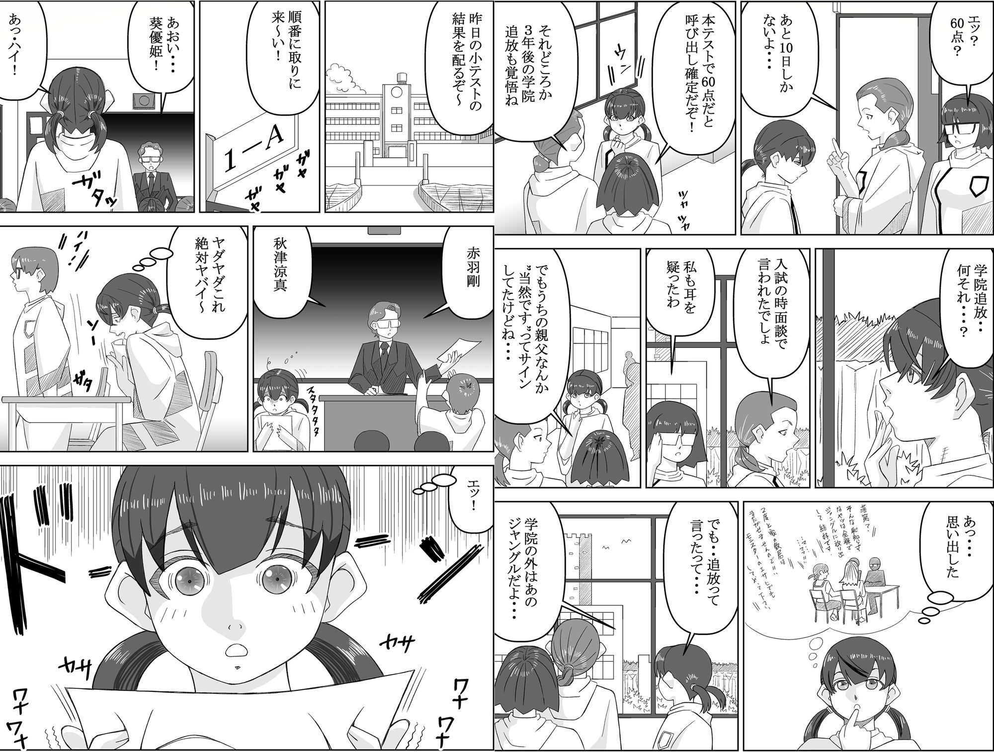 エージェントK 第4話 旋律師 おすすめ作品!!