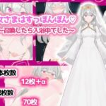 聖女さまはすっぽんぽん〜召喚したら入浴中でした〜 もうたまらんw