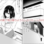 投げやり少女は抵抗しない おすすめ作品!!