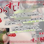 パーティーの武闘家♀と秘密の特訓「では命じる…勇者よ!今すぐに、身につけている衣服をすべて脱げ!」 おすすめ作品!!
