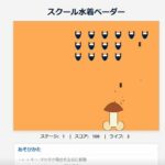 スクール水着ベーダー エロすぎるやろ...