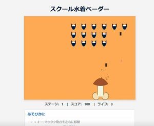 スクール水着ベーダー エロすぎるやろ...