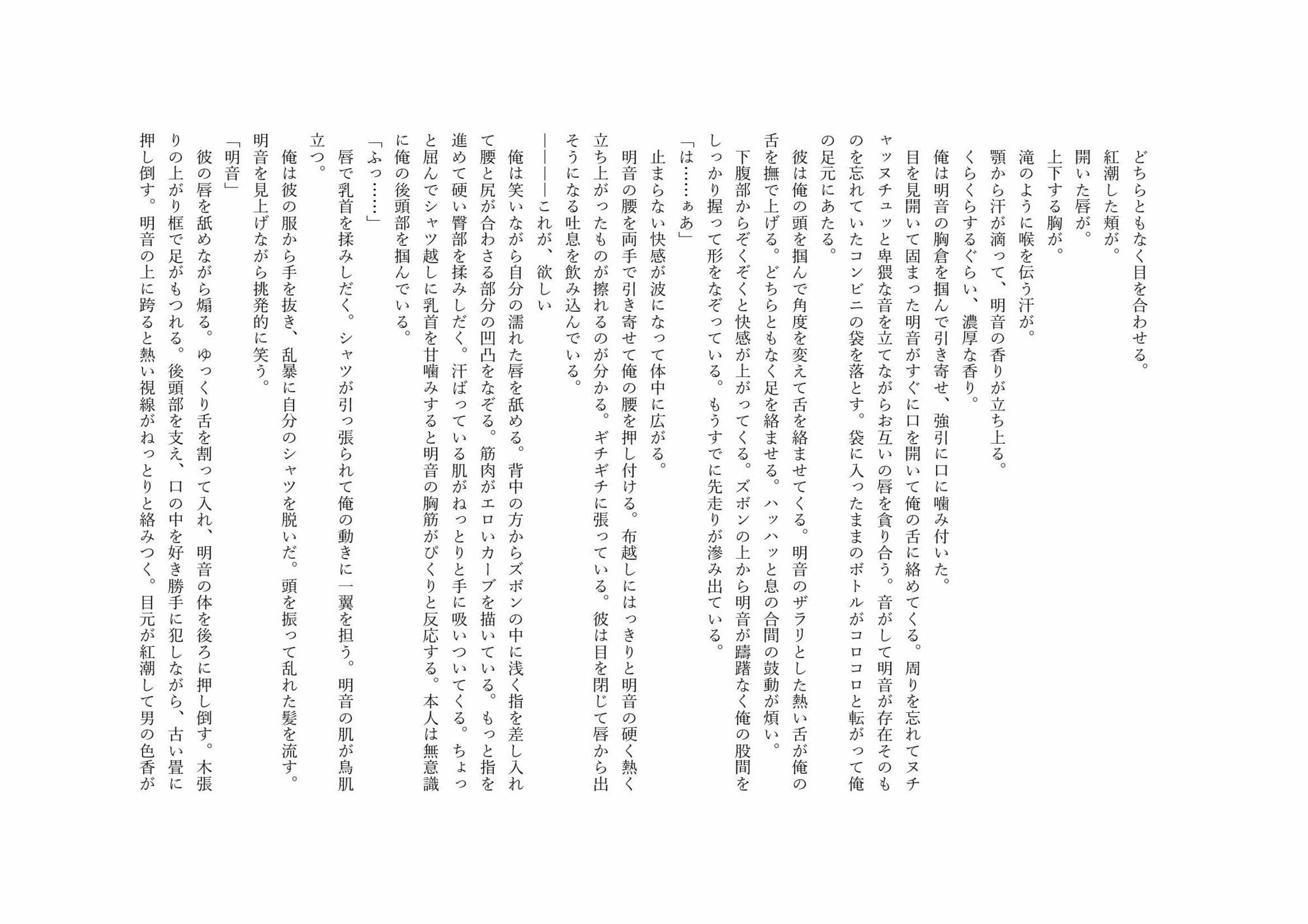 吊り橋効果、上等 こんなの射精不可避ｗ