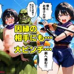 退魔チン ヒナタ 〜母を壊されて僕も壊れて行く〜【マンガ】 おすすめ作品!!