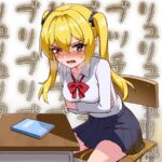 僕をイジメるクラスメイトに復讐の下剤注入!〜授業中に脱糞させたったwww〜 おすすめ作品!!