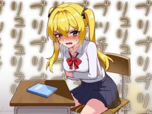 僕をイジメるクラスメイトに復讐の下剤注入!〜授業中に脱糞させたったwww〜 おすすめ作品!!