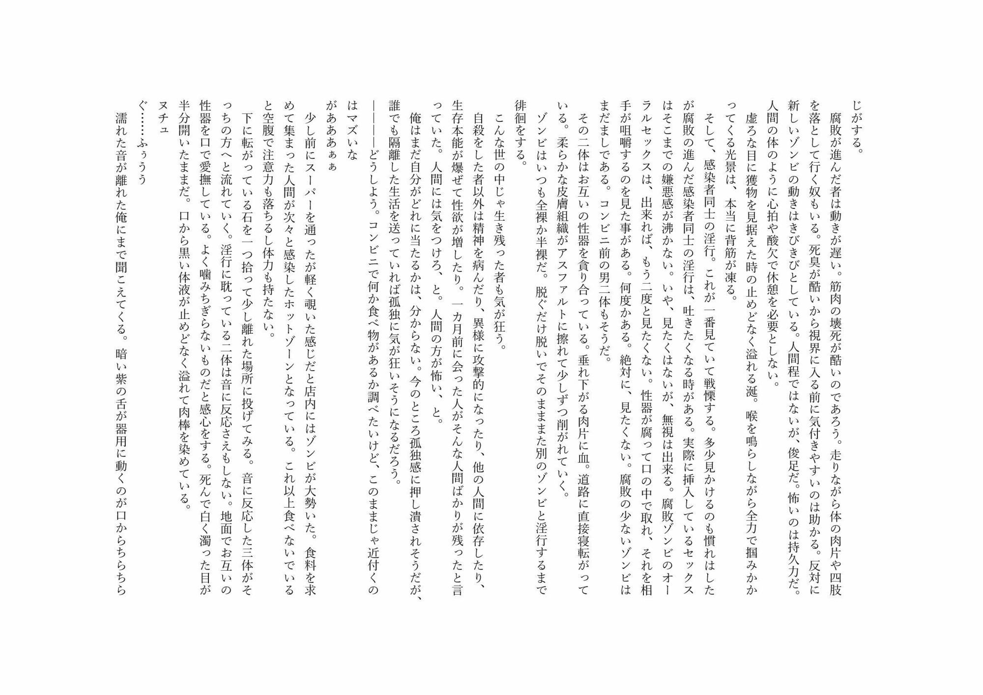 一度だけあの日に見た夢を こんなの射精不可避w