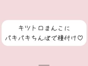 【実演】キッツいトロトロおまんこにぶっといバキバキちんぽ出し入れされるの想像しながら弱いとこいっぱい擦って、最後は一番奥に種付け絶頂 おすすめ作品!!