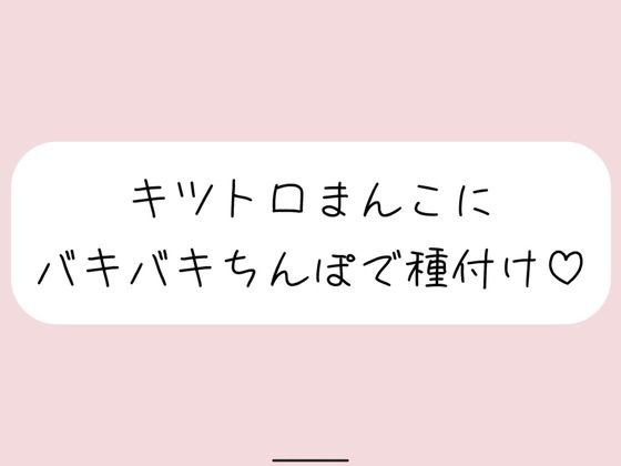 【実演】キッツいトロトロおまんこにぶっといバキバキちんぽ出し入れされるの想像しながら弱いとこいっぱい擦って、最後は一番奥に種付け絶頂 おすすめ作品!!