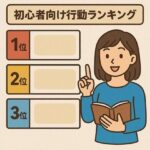レ●プしやすさランキング:初心者向け【性的暴行】 おすすめ作品!!