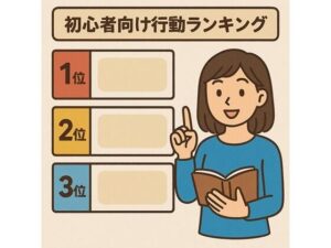 レ●プしやすさランキング:初心者向け【性的暴行】 おすすめ作品!!