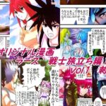 ラース 戦士旅立ち編1 vol.1刺客 おすすめ作品!!