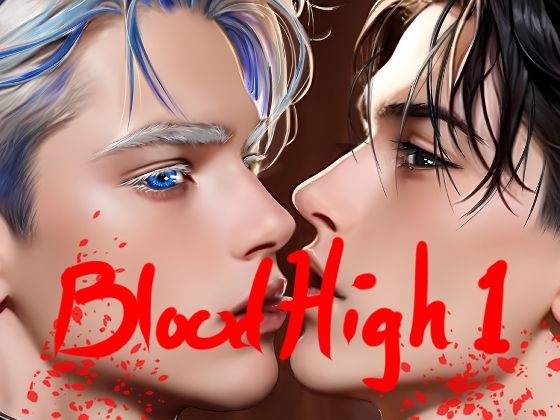 Blood High 1 エロすぎるやろ...