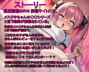 メス〇キちゃんとおぢんぽぉバトル 後半戦 エロすぎるやろ...