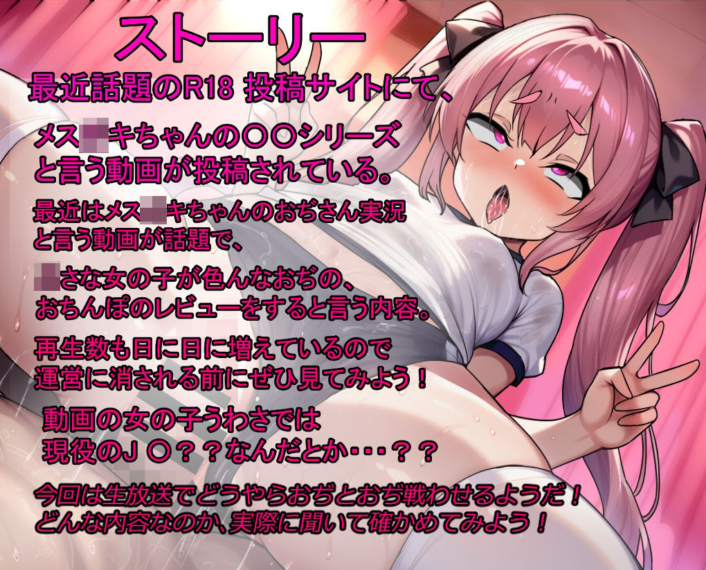 メス〇キちゃんとおぢんぽぉバトル 後半戦 エロすぎるやろ...