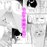 僕をイジメるヤンキーギャルを鍛えたチンコでわからせる 今夜のオカズに!!