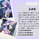 がんばれ！フォーチュンちゃん☆ 今夜のオカズに！！