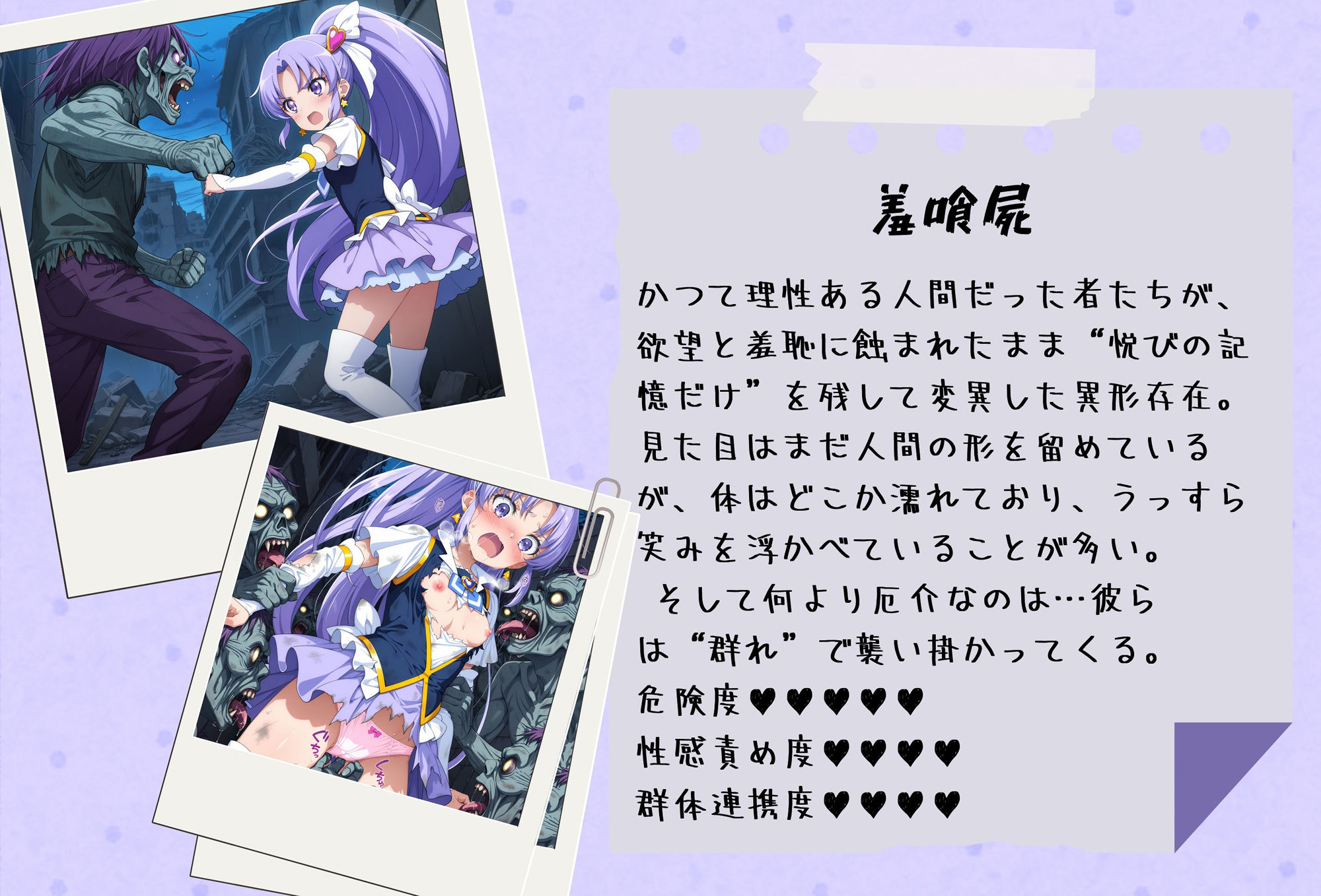がんばれ!フォーチュンちゃん☆ 今夜のオカズに!!