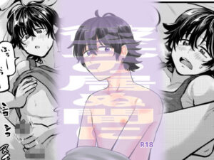 彼氏の居ぬ間に おすすめ作品!!