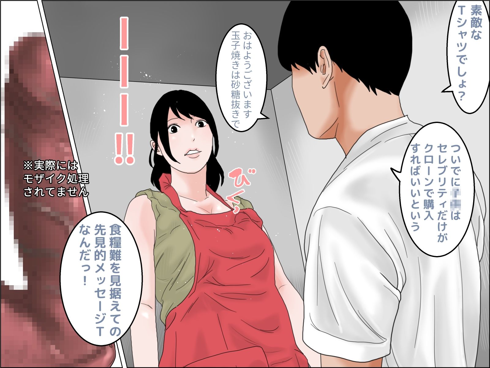 ヴィンテージおばさん 中編 今夜のオカズに!!