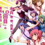 水兵きき、商業マンガ『10回目』の連載を目指して新作を作り込みたい+みかにハラスメント〜みかにココアちゃんゾクゾクのセカイ こんなの射精不可避w