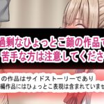 部屋から出た後、下品なひょっとこフェラをさせられた こんなの射精不可避w