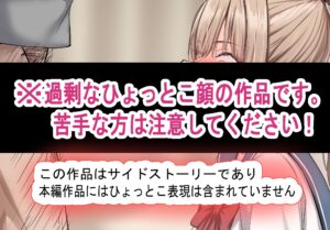 部屋から出た後、下品なひょっとこフェラをさせられた こんなの射精不可避w