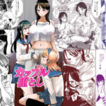 かっぷるおとし もうたまらんw