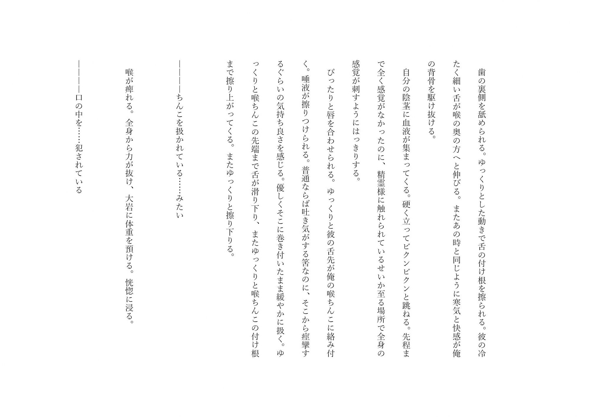 俺は水の精霊にジュボジュボ犯●れる おすすめ作品!!