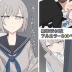 先生、素直になっていいですよ エロすぎるやろ...