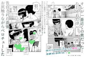 地元で評判の3美人の処女は全部オレが貰った!EX もうたまらんw