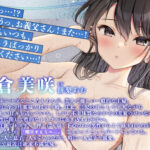 【NTR嫁族.01】私と義父との淫らな日常【CV:餅梨あむ】【バイノーラル/3dio】 こんなの射精不可避w