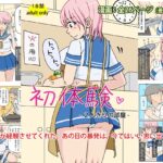 初体験 - 2人きりの部屋 おすすめ作品!!